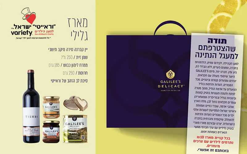 קטלוג מארזי וירייטי מארזי וירייטי